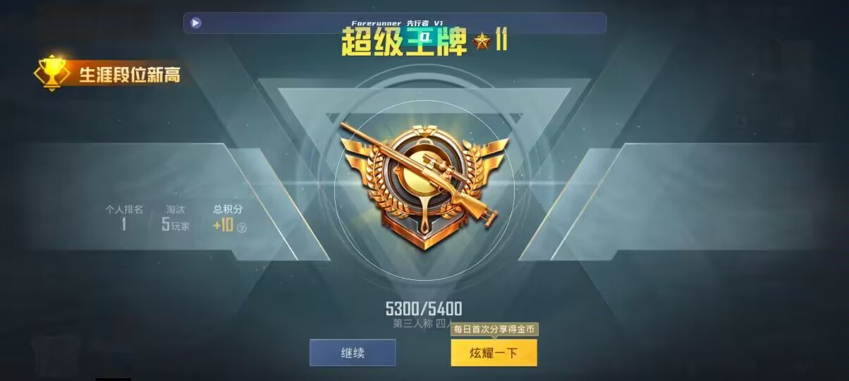 和平精英先行者透视直装 - gg��ƽ��Ӣ���辅助预览图