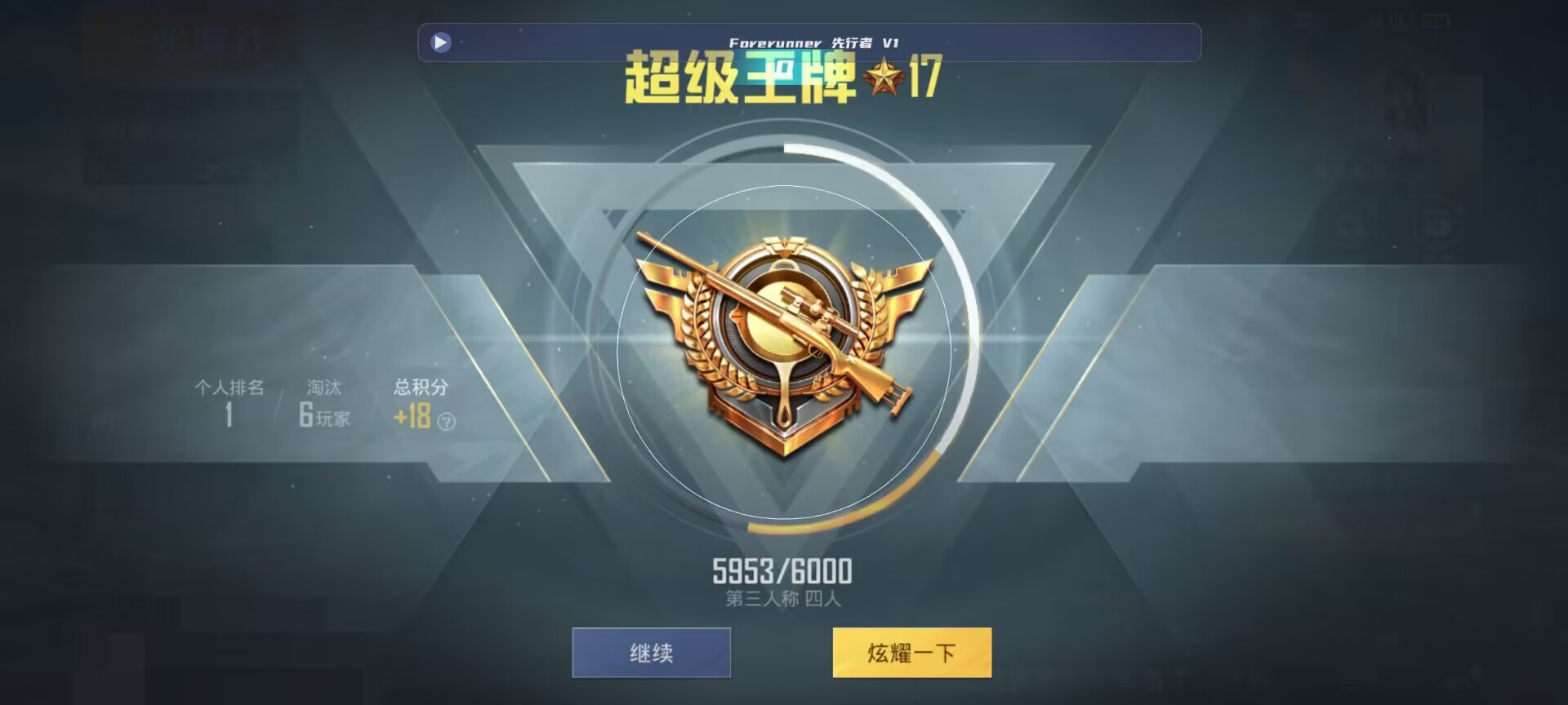 和平精英鸡腿辅助自瞄 - gg��ƽ��Ӣ���辅助预览图
